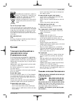 Preview for 131 page of Bosch 0603012000 Original Instructions Manual