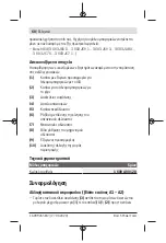 Preview for 68 page of Bosch 1 600 A00 128 Original Instructions Manual