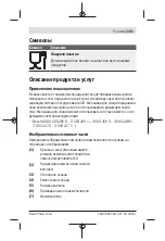 Preview for 101 page of Bosch 1 600 A00 128 Original Instructions Manual