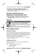 Preview for 107 page of Bosch 1 600 A00 128 Original Instructions Manual