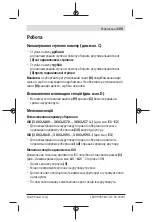 Preview for 109 page of Bosch 1 600 A00 128 Original Instructions Manual