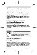 Preview for 112 page of Bosch 1 600 A00 128 Original Instructions Manual