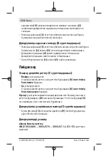 Preview for 114 page of Bosch 1 600 A00 128 Original Instructions Manual