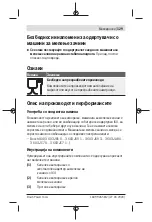 Preview for 129 page of Bosch 1 600 A00 128 Original Instructions Manual