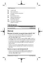 Preview for 130 page of Bosch 1 600 A00 128 Original Instructions Manual