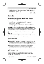 Preview for 131 page of Bosch 1 600 A00 128 Original Instructions Manual