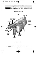 Preview for 22 page of Bosch 11320VS - SDS+ Chipping Hammer 6.5 Amp Operating/Safety Instructions Manual