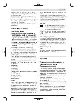 Preview for 141 page of Bosch 18V-23 LC Original Instructions Manual