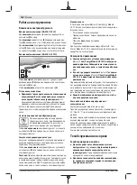 Preview for 150 page of Bosch 18V-23 LC Original Instructions Manual