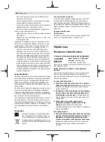 Preview for 152 page of Bosch 18V-23 LC Original Instructions Manual