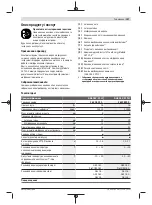 Preview for 157 page of Bosch 18V-23 LC Original Instructions Manual