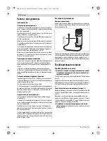 Preview for 46 page of Bosch 2 609 390 308 Original Instructions Manual