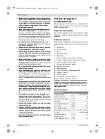 Preview for 56 page of Bosch 2 609 390 308 Original Instructions Manual