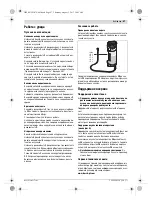 Preview for 57 page of Bosch 2 609 390 308 Original Instructions Manual