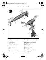 Preview for 497 page of Bosch 2 Manual