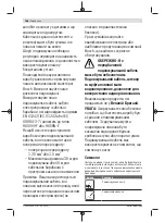 Preview for 168 page of Bosch 3 600 HB1 000 Original Instructions Manual