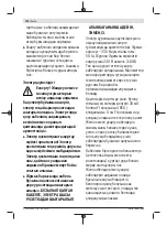 Preview for 178 page of Bosch 3 600 HB1 000 Original Instructions Manual