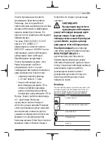 Preview for 179 page of Bosch 3 600 HB1 000 Original Instructions Manual