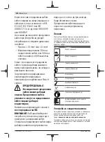 Preview for 208 page of Bosch 3 600 HB1 000 Original Instructions Manual