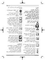 Preview for 264 page of Bosch 3 600 HB1 000 Original Instructions Manual