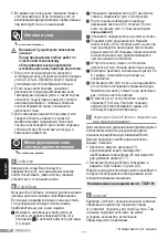 Preview for 106 page of Bosch 502801T Operating Instructions Manual