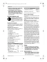 Preview for 104 page of Bosch AdvancedCut 18 Original Instructions Manual