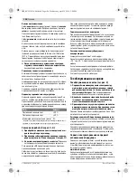 Preview for 106 page of Bosch AdvancedCut 18 Original Instructions Manual