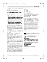 Preview for 113 page of Bosch AdvancedCut 18 Original Instructions Manual