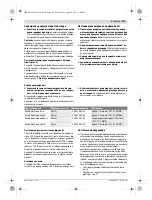 Preview for 129 page of Bosch AdvancedCut 18 Original Instructions Manual