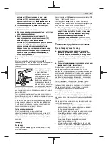 Preview for 237 page of Bosch AdvancedGrind 18 Original Instructions Manual