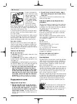 Preview for 262 page of Bosch AdvancedGrind 18 Original Instructions Manual