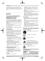 Preview for 112 page of Bosch AdvancedHedgeCut 65 Original Instructions Manual