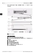 Preview for 30 page of Bosch AEC-AMC2-UL1 Installation Manual