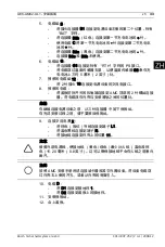 Preview for 33 page of Bosch AEC-AMC2-UL1 Installation Manual