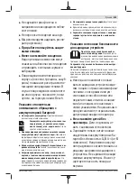 Preview for 143 page of Bosch ALB 18 LI Original Instructions Manual