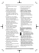 Preview for 152 page of Bosch ALB 18 LI Original Instructions Manual