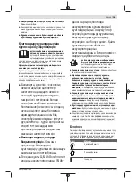 Preview for 163 page of Bosch ALB 18 LI Original Instructions Manual