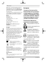 Preview for 178 page of Bosch ALB 18 LI Original Instructions Manual