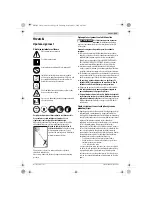 Preview for 123 page of Bosch AMW SG Original Instructions Manual