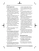 Preview for 150 page of Bosch AQT 42-13 Original Instructions Manual