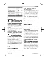 Preview for 155 page of Bosch AQT 42-13 Original Instructions Manual