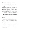 Preview for 85 page of Bosch BBH5 series Operating Instructions Manual