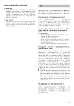 Preview for 25 page of Bosch BBH6 series Safety Information Manual