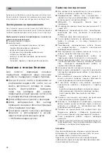 Preview for 30 page of Bosch BBH6 series Safety Information Manual