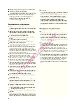 Preview for 27 page of Bosch BSGL5850 Instructions For Use Manual