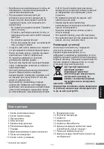 Preview for 97 page of Bosch DA50 SensorSecure Operating Instructions Manual