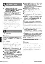 Preview for 100 page of Bosch DA50 SensorSecure Operating Instructions Manual