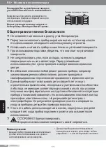 Preview for 102 page of Bosch DA50 SensorSecure Operating Instructions Manual