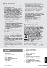 Preview for 121 page of Bosch DA50 SensorSecure Operating Instructions Manual