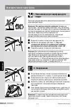 Preview for 128 page of Bosch EasyComfort 4 Series Operating Instructions Manual